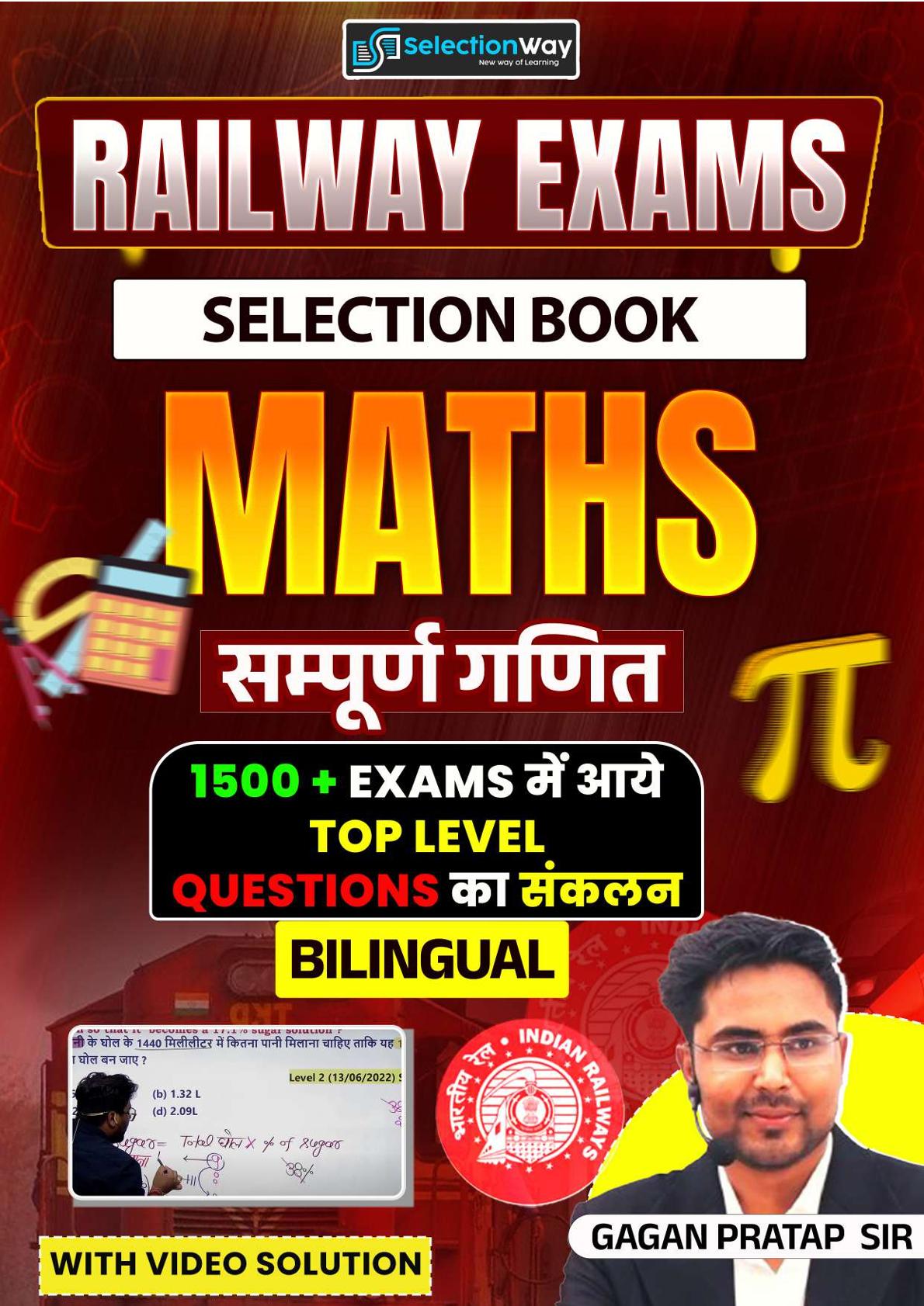 Railway Maths Selection Book (सम्पूर्ण गणित) by Gagan Pratap Sir - Bilingual PDF with Video Solutions